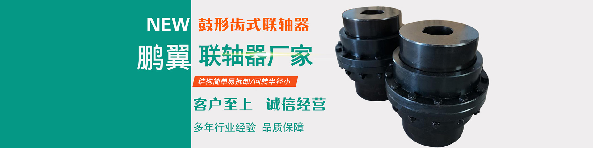 鏈條聯(lián)軸器